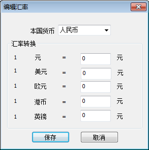 裁剪计划