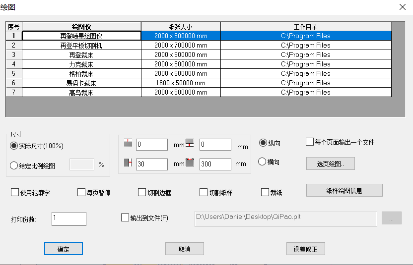 再登云超级排料