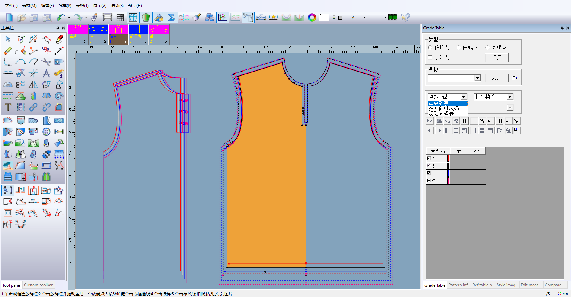 再登服装CAD系统V2024.1