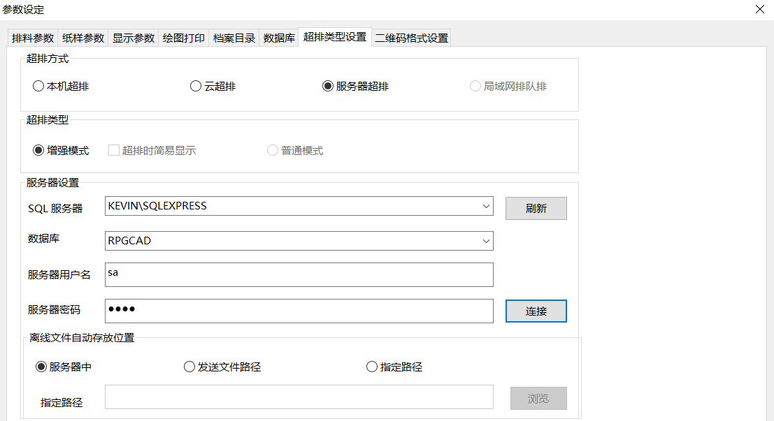 再登服装CAD系统V2024.1