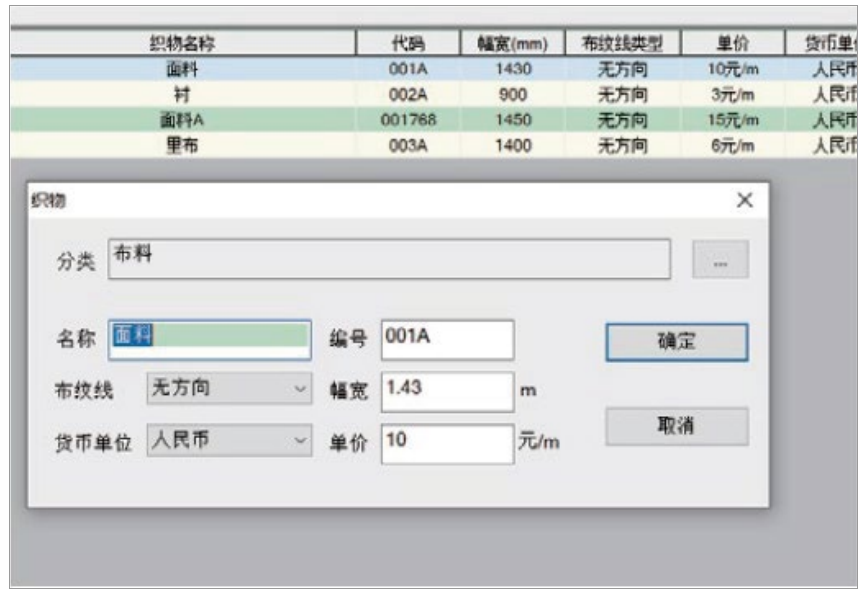 裁剪计划