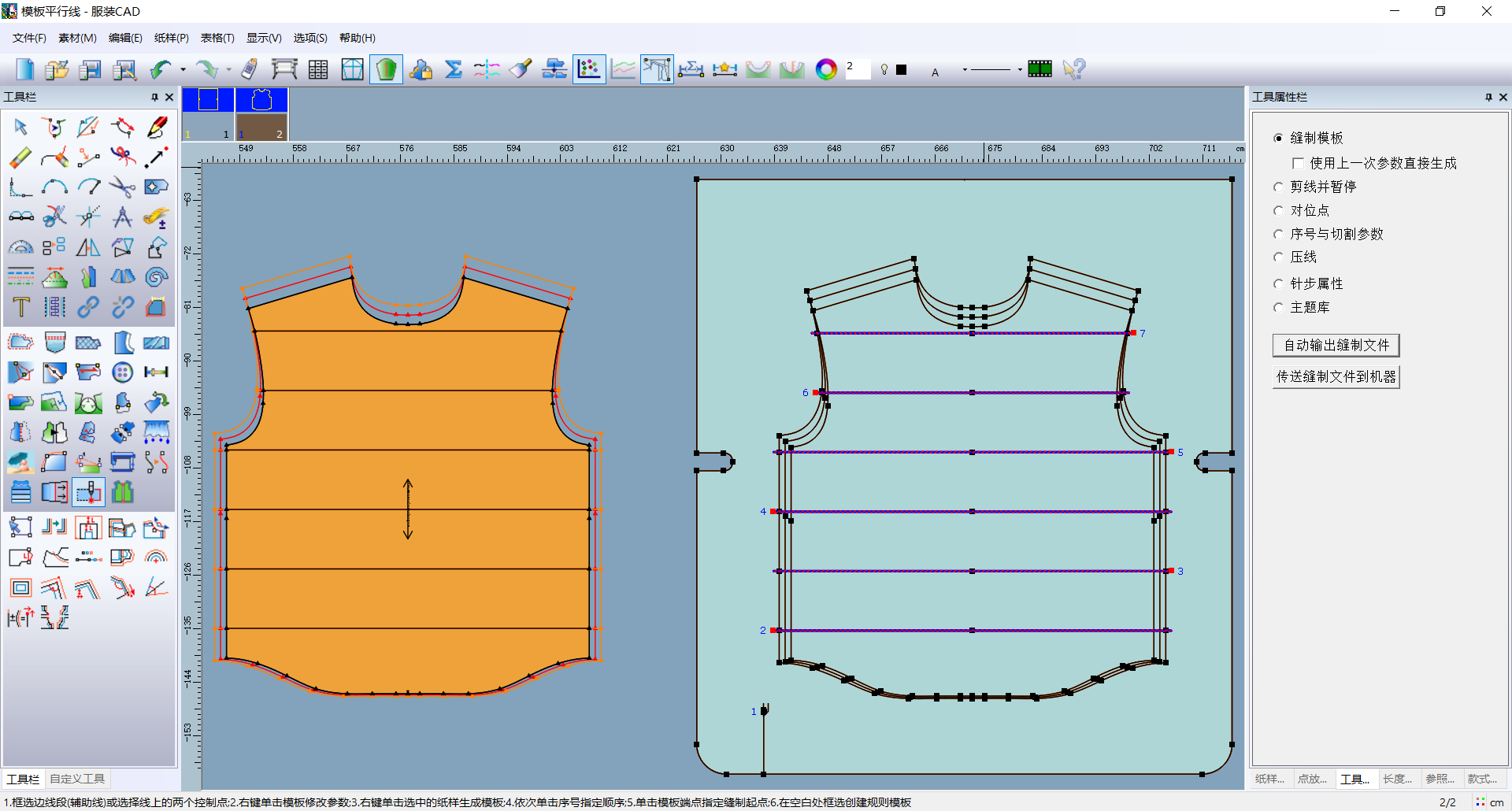 GetonAgain AutoSew CAD V2023.1