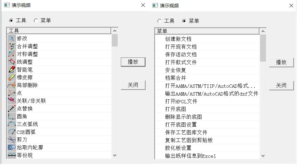 再登服装CAD系统V2024.1