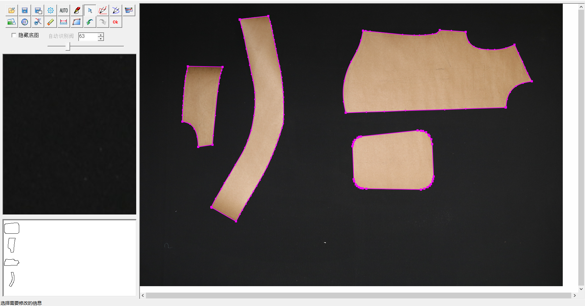 GOA平板扫描数字化仪视觉软件V1.0
