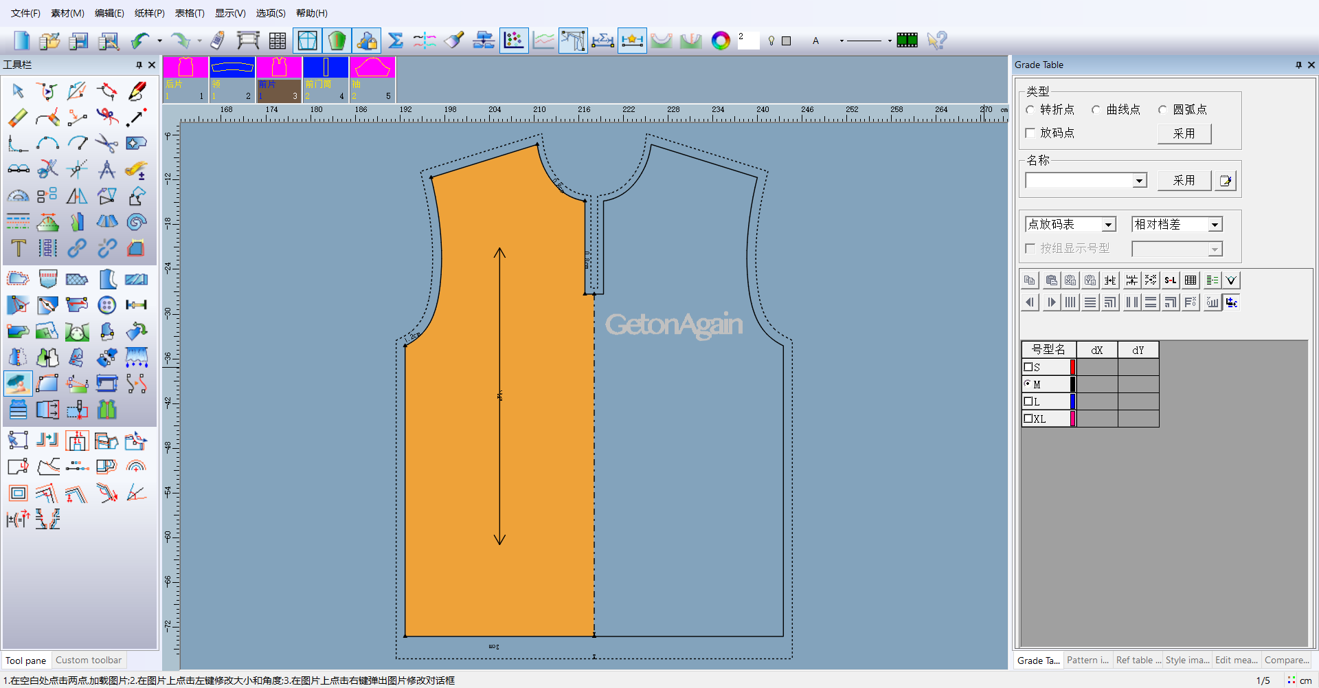 再登服装CAD系统V2024.1