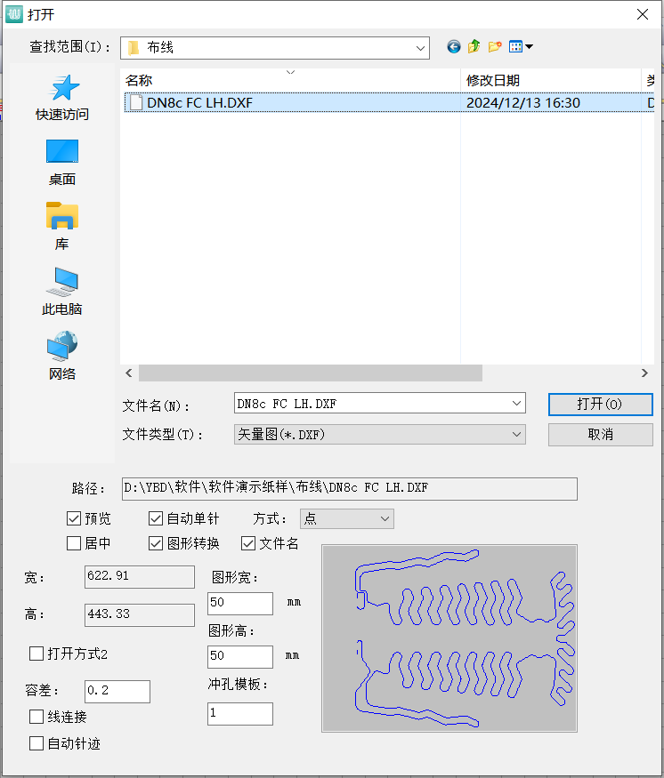 再登智能布线CAD系统V1.0