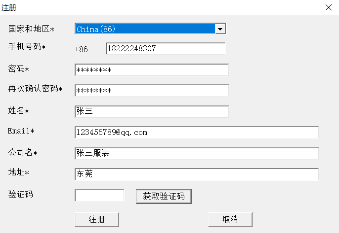 再登服装CAD免费版