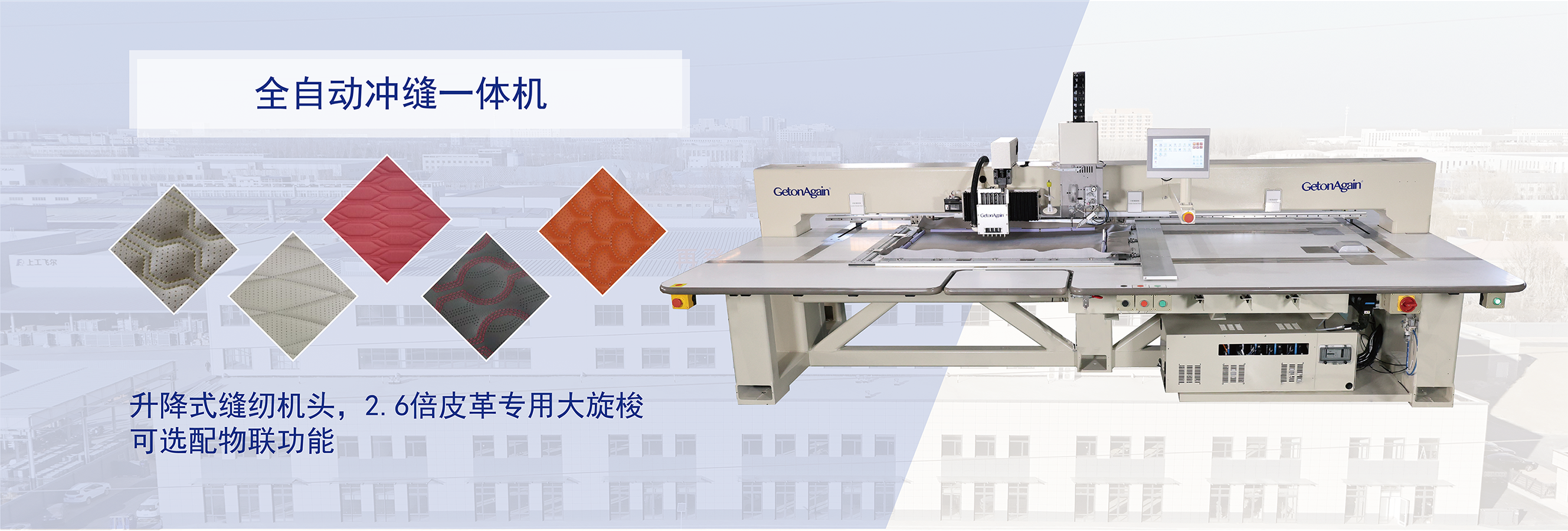 Fully Automatic Perforation and Sewing Integrated Machine