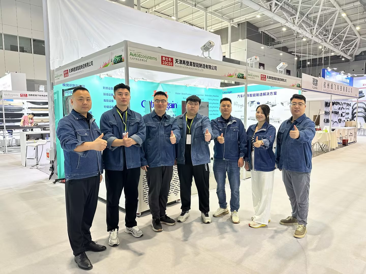 Tech Feast Ignites the Expo: GetonAgain Lead the New Trend of Automotive Intelligent Manufacturing
