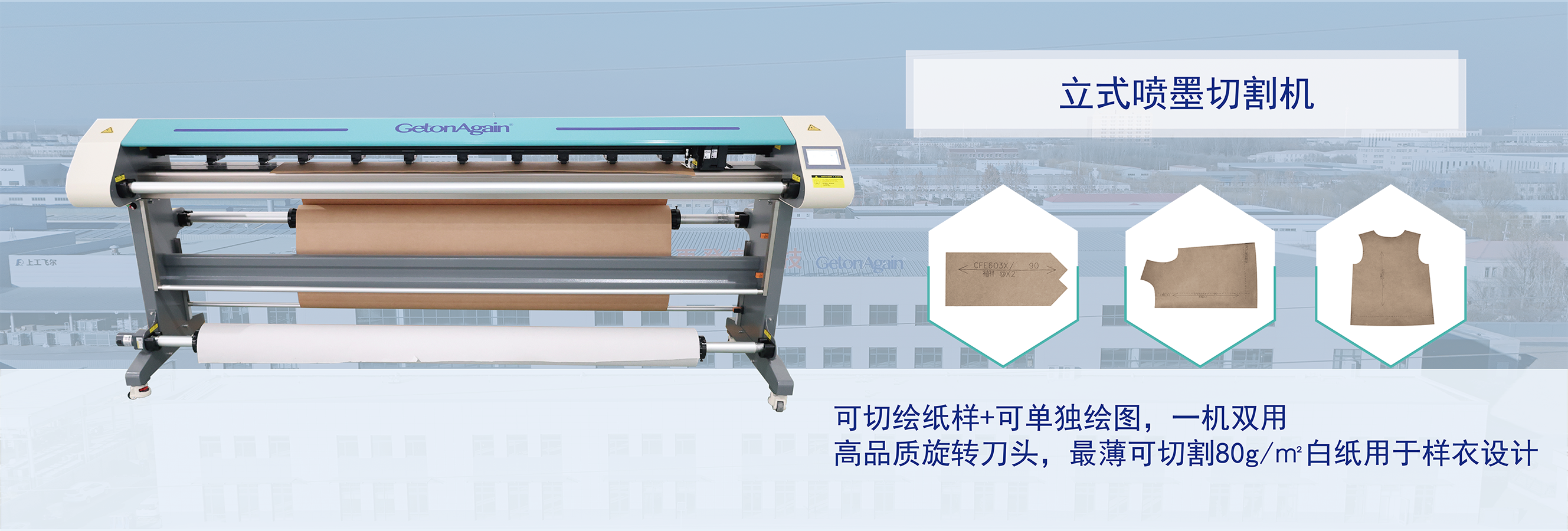 Vertical Inkjet Cutting Plotter