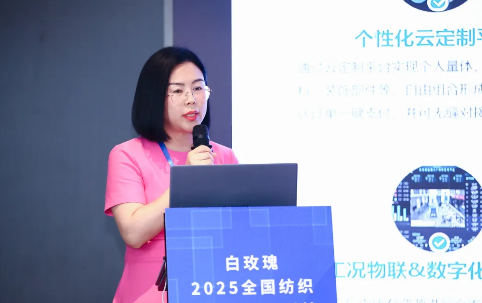 Tianjin GetonAgain Co., Ltd. Attends the “White Rose · 2025 National Textile & Apparel Fashion And Technology Innovation Conference” and Delivers a Keynote Speech