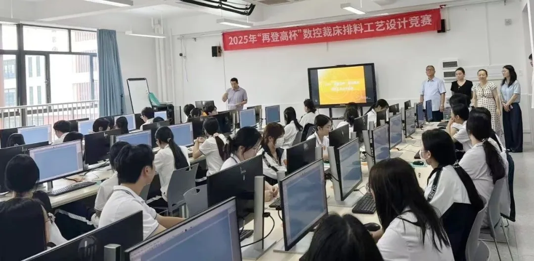 The 2025 "GetonAgain Cup" CNC Cutting and Layout Design Competition Concludes Successfully in the Guangdong Province.